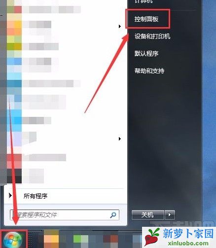 win7远程访问