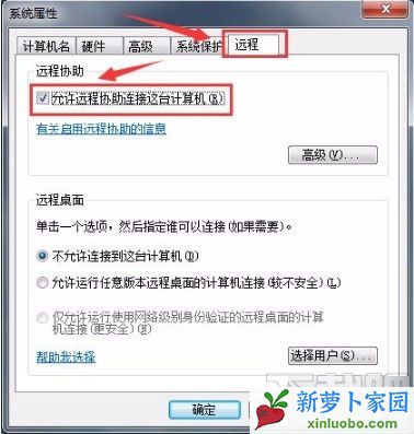 win7远程访问