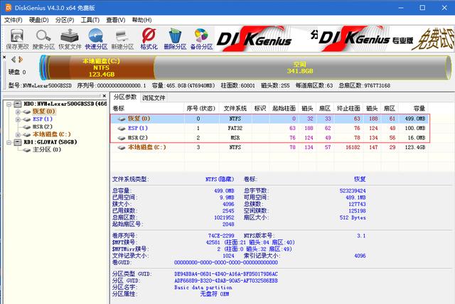 全新硬盘安装苹果系统