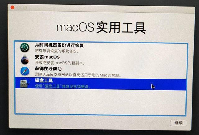 全新硬盘安装苹果系统