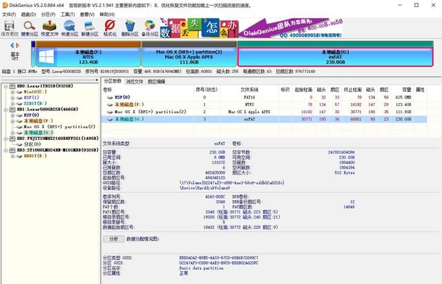 全新硬盘安装苹果系统