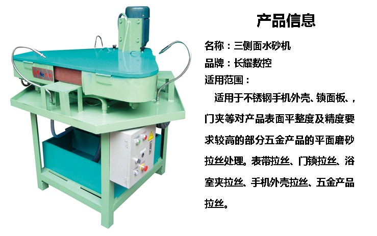 宽带重型砂光机 说明书_宽带重型砂光机_宽带重型砂光机厂家