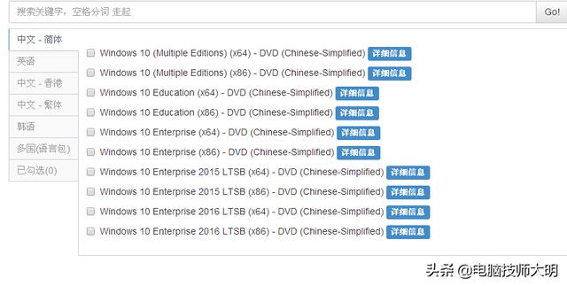 台式机u盘重装系统步骤