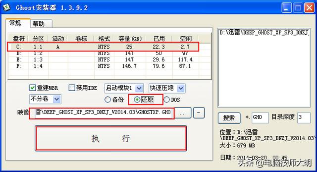 台式机u盘重装系统步骤