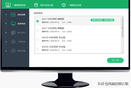 台式机u盘重装系统步骤