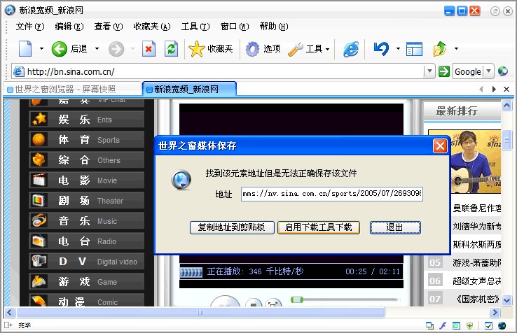 世界观是企业文化核心的核心_中国学术期刊全文的导航浏览只有中图法浏览_世界之窗浏览器核心