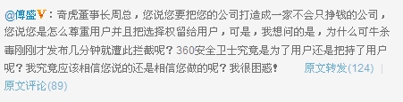可牛发布免费杀毒 上来就被360拦截/图 