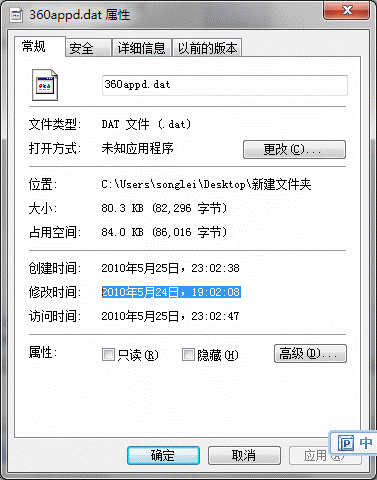 可牛公布360安全卫士拦截图示