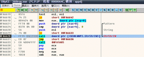 可牛公布360安全卫士拦截图示