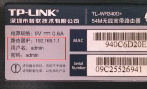 忘记无限路由器密码