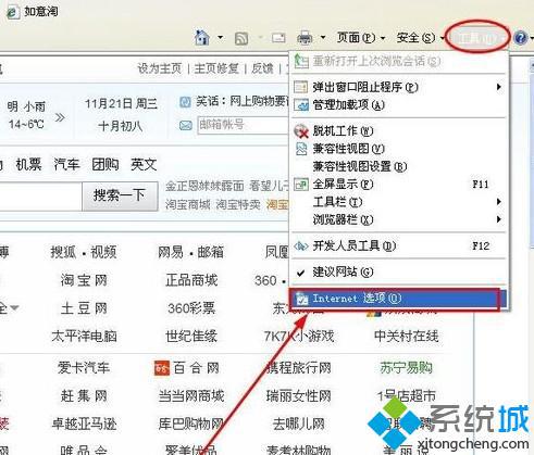 浏览器缓存文件多了就会影响电脑访问网站的速度
