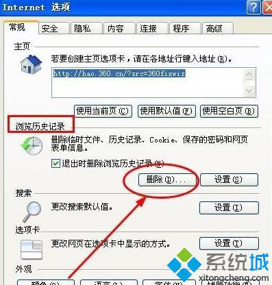 点击“删除”按钮