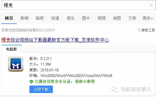 有什么好用的下载软件