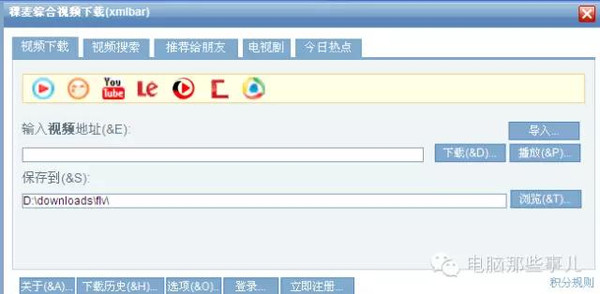有什么好用的下载软件