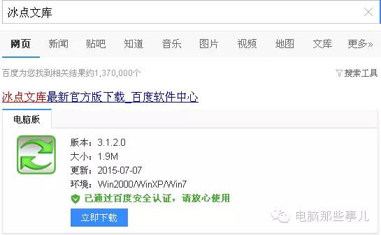 有什么好用的下载软件