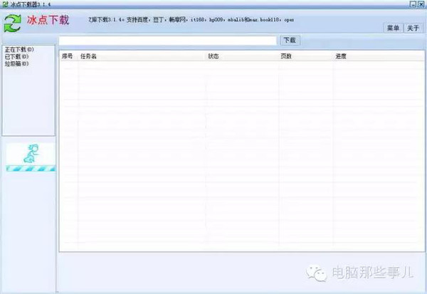 有什么好用的下载软件