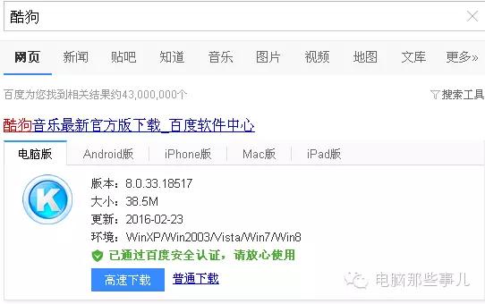 有什么好用的下载软件