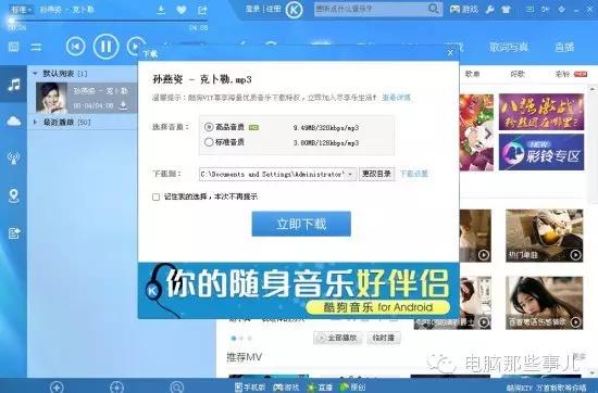 有什么好用的下载软件