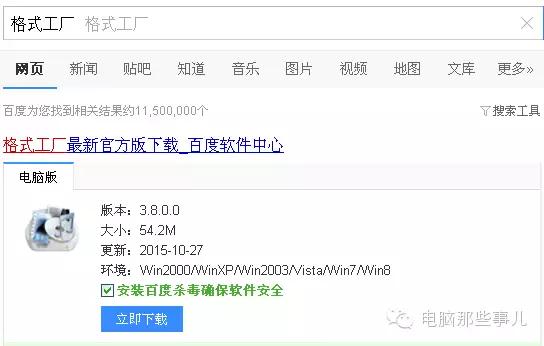 有什么好用的下载软件