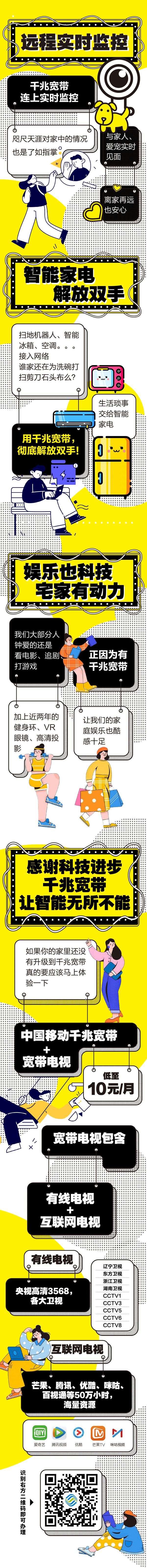 大连天途宽带_天途 宽带_大连联通宽带