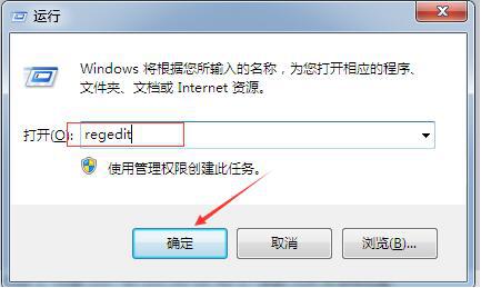 win7输入法失灵
