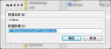 win7输入法失灵