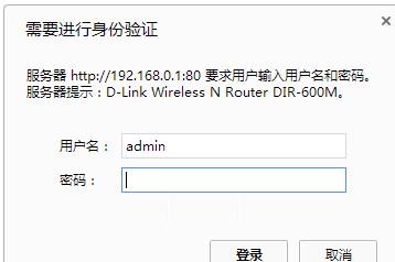 D-Link无线路由器无线WiFi密码如何设置