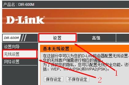 D-Link无线路由器无线WiFi密码如何设置