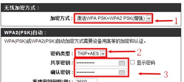 D-Link无线路由器无线WiFi密码如何设置