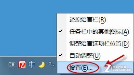 win7输入法失灵