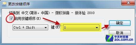 win7输入法失灵