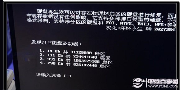 鲁大师检测硬盘损坏_鲁大师检测硬盘损坏2个_鲁大师硬盘检测故障