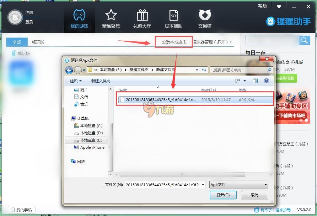 杀毒软件阻止装甲战争
