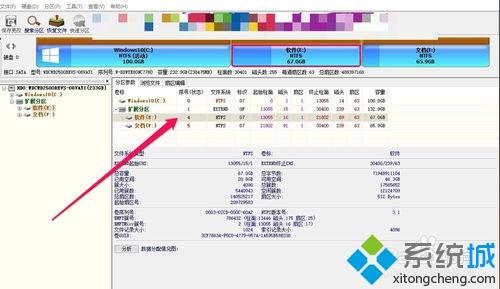 win10系统鲁大师检测到硬盘有问题怎么办？(8)