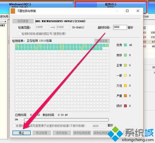 win10系统鲁大师检测到硬盘有问题怎么办？(11)