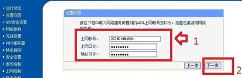 光纤怎么安装路由器