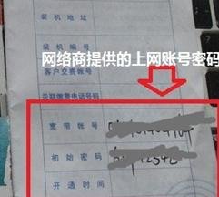 光纤怎么安装路由器