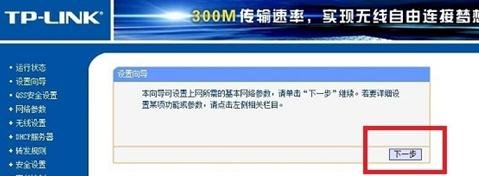 光纤怎么安装路由器