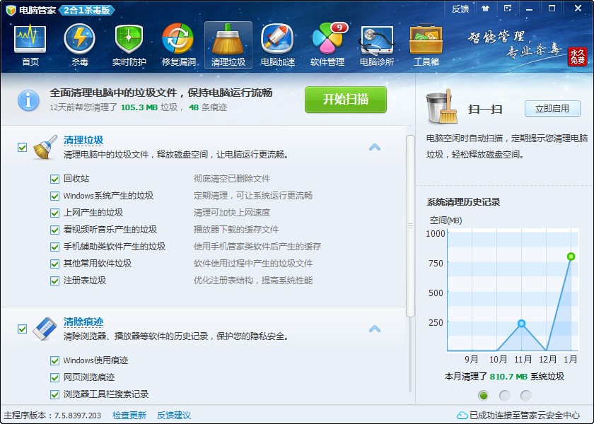 下载2345安全卫士_2345安全卫士下载2017_2345安全卫士官方下载2017