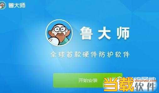 鲁大师2015检测电脑CPU温度一般是多少?