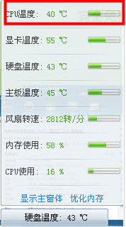 鲁大师2015检测电脑CPU温度一般是多少?