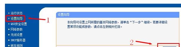 如何在Windows XP系统下安装TP-Link无线路由器