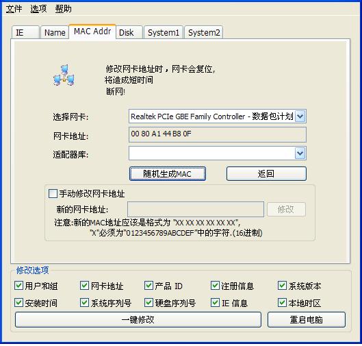 mac地址修改器win10_校园网mac地址错误_win 10 hyper-v