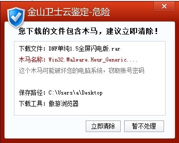 金山u盘专杀工具_金山卫士u盘专杀工具_金山毒霸u盘修复工具