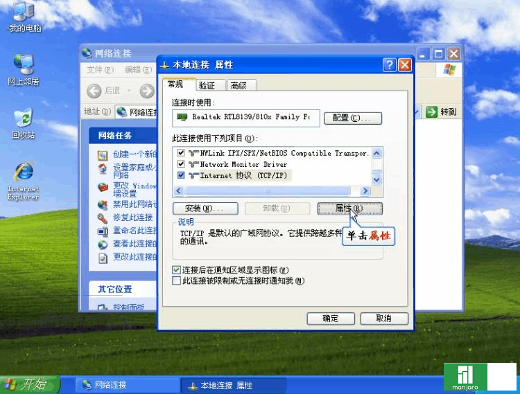 如何安装xp系统