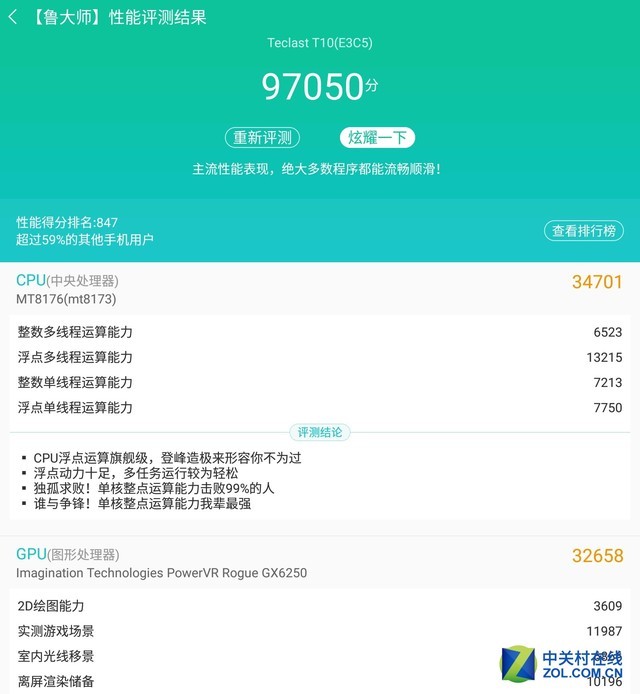 为什么鲁大师测试不到显卡_鲁大师测试显卡零分_鲁大师测试显卡多少分算好