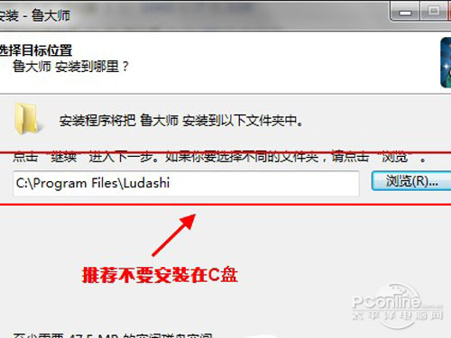 
综合性能排行榜看看自己的电脑性能在所有鲁大师中的排名情况