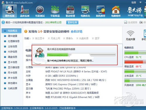 鲁大师跑分多少算好