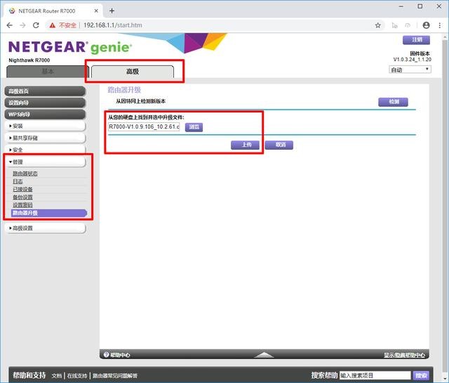 netgear路由器固件_极路由3 固件_netgear jndr3000固件
