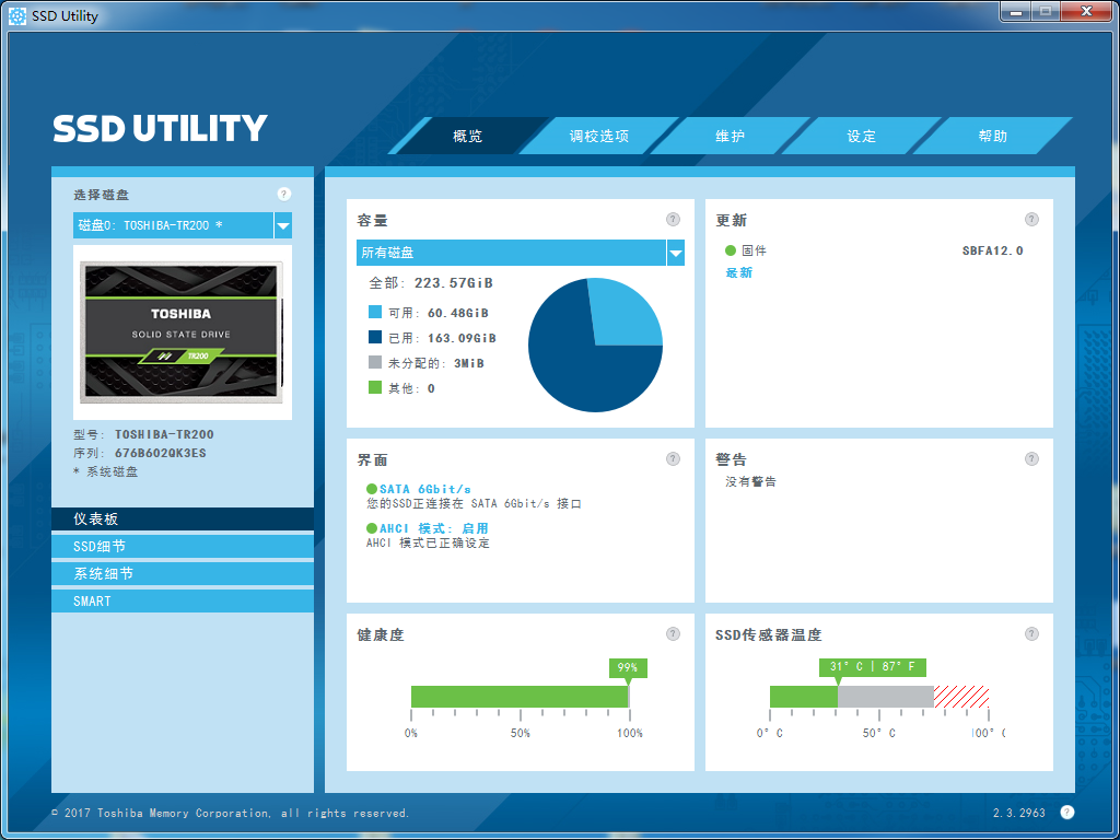 固态硬盘寿命测试